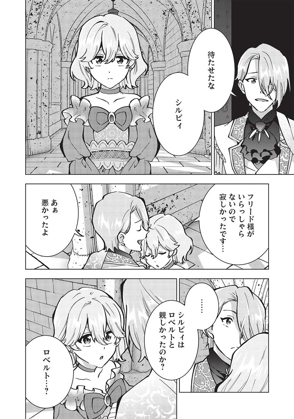 BUCHI KIRE REIJO HA HOFUKU WO CHIKAIMASHITA. MA SHIRUBE SHO NO CHIKARA - raw - Chapter 18 - https://jpdd.ccdd.to/JPDD/36041505/5aysou2vaam.jpg