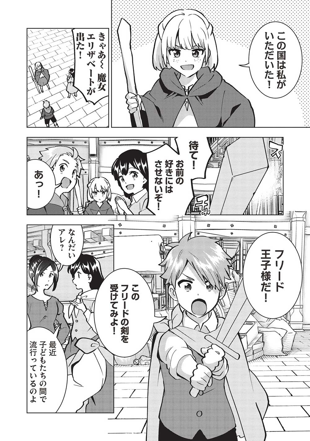 BUCHI KIRE REIJO HA HOFUKU WO CHIKAIMASHITA. MA SHIRUBE SHO NO CHIKARA - raw - Chapter 17 - https://jpdd.ccdd.to/JPDD/36041505/5eag0e1314b.jpg
