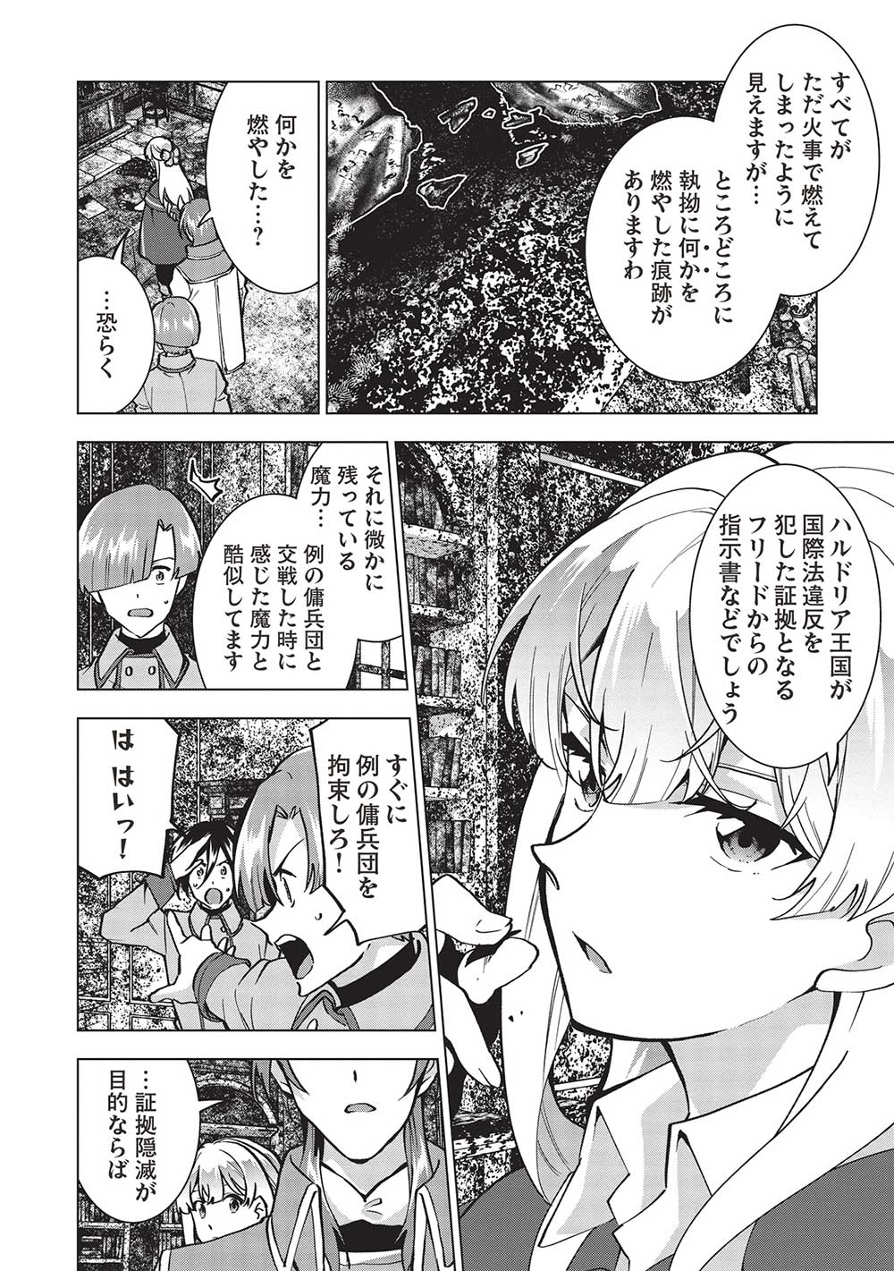 BUCHI KIRE REIJO HA HOFUKU WO CHIKAIMASHITA. MA SHIRUBE SHO NO CHIKARA - raw - Chapter 15 - https://jpdd.ccdd.to/JPDD/36041505/5sbff4bwea3.jpg