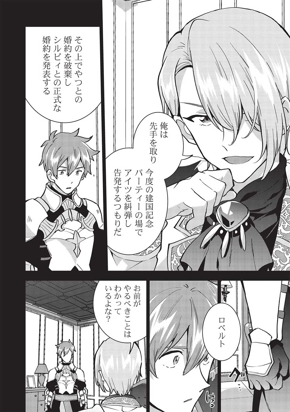 BUCHI KIRE REIJO HA HOFUKU WO CHIKAIMASHITA. MA SHIRUBE SHO NO CHIKARA - raw - Chapter 16 - https://jpdd.ccdd.to/JPDD/36041505/ajmy3xzu5xs.jpg