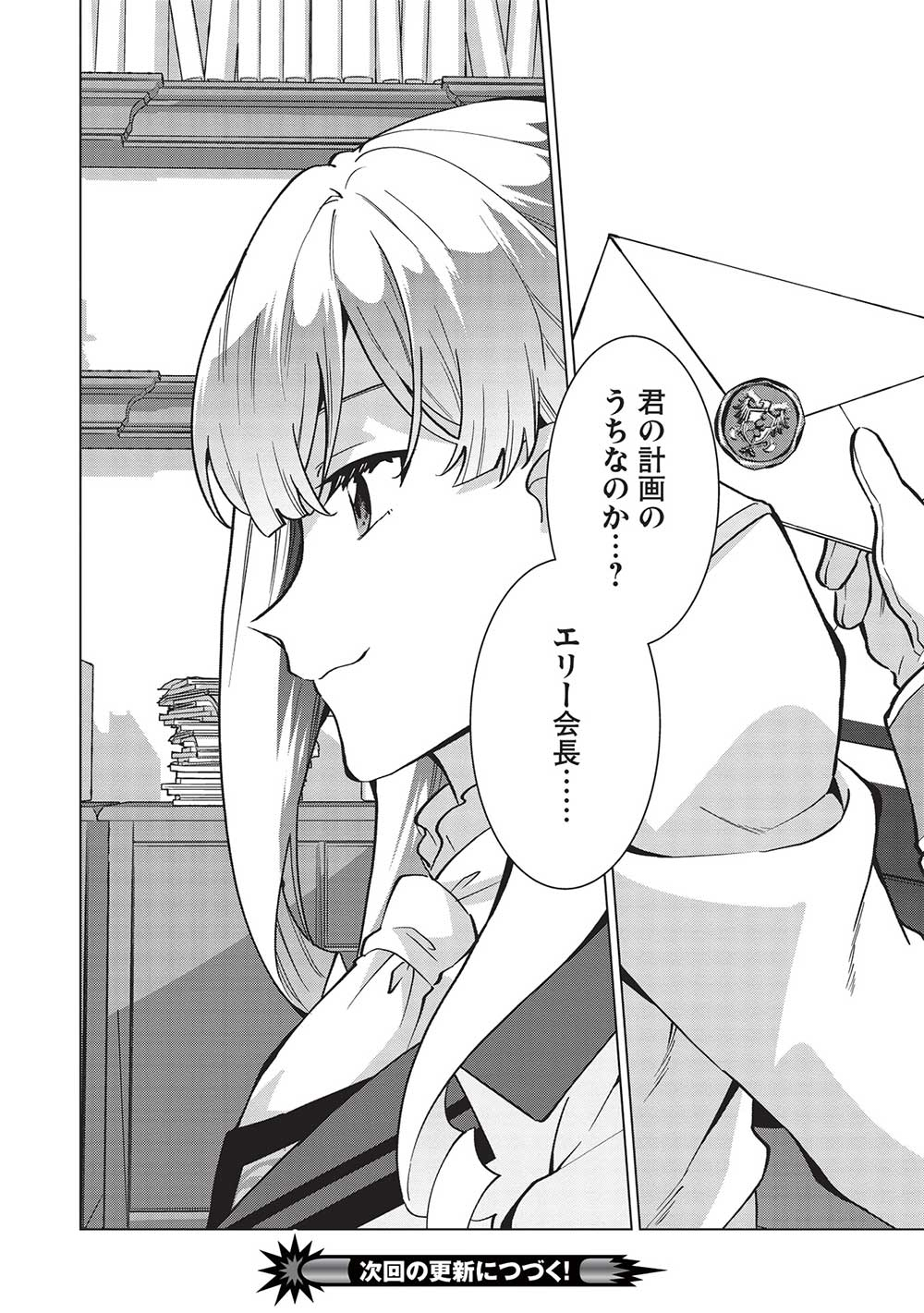 BUCHI KIRE REIJO HA HOFUKU WO CHIKAIMASHITA. MA SHIRUBE SHO NO CHIKARA - raw - Chapter 18 - https://jpdd.ccdd.to/JPDD/36041505/ajq2qsh11se.jpg