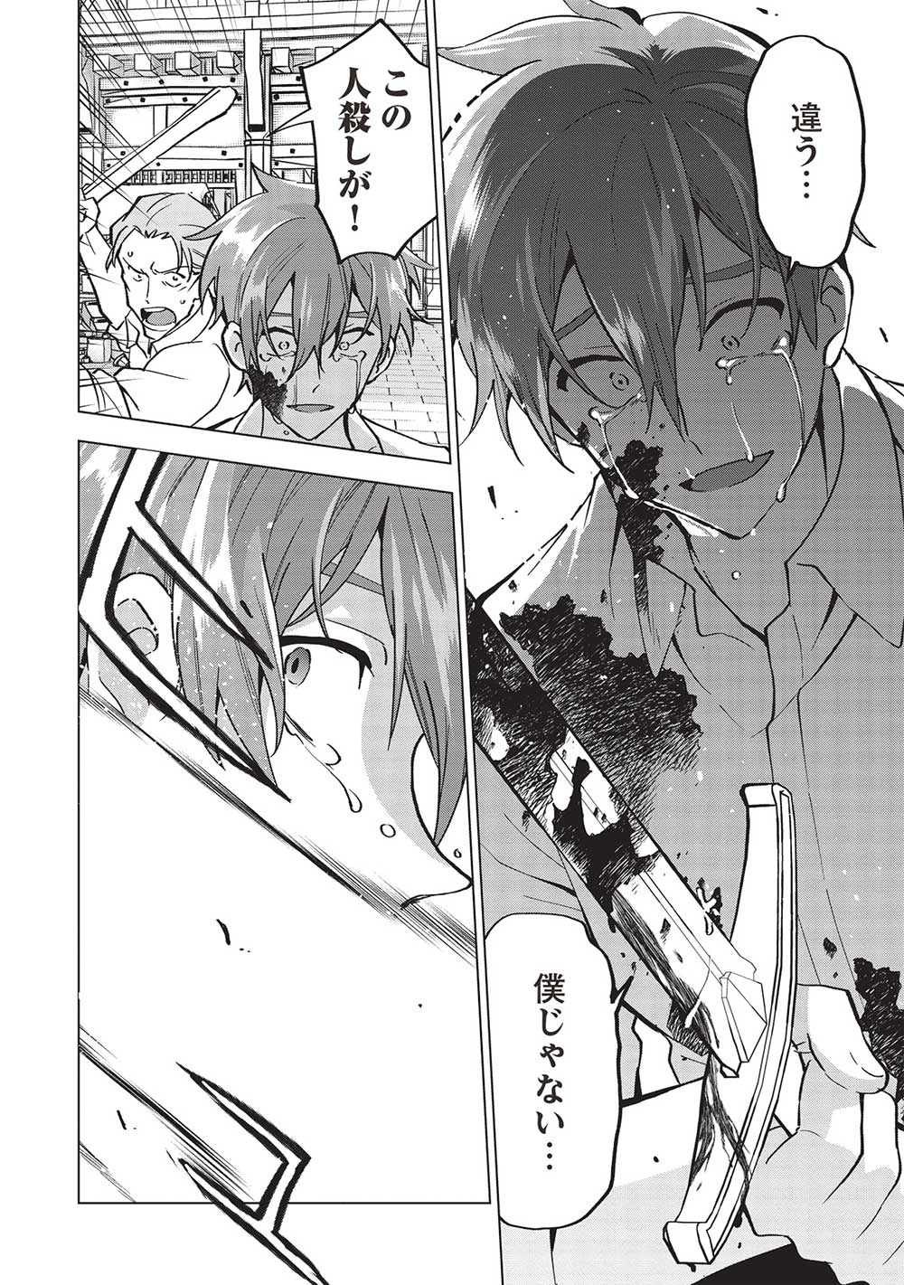 BUCHI KIRE REIJO HA HOFUKU WO CHIKAIMASHITA. MA SHIRUBE SHO NO CHIKARA - raw - Chapter 17 - https://jpdd.ccdd.to/JPDD/36041505/arqkcqufnf5.jpg