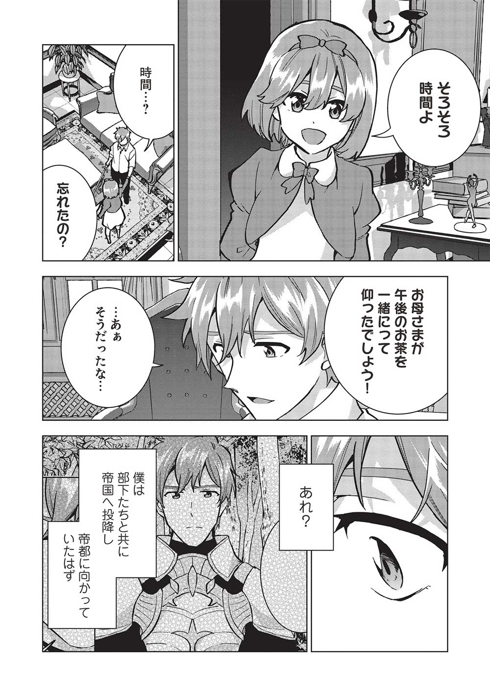 BUCHI KIRE REIJO HA HOFUKU WO CHIKAIMASHITA. MA SHIRUBE SHO NO CHIKARA - raw - Chapter 16 - https://jpdd.ccdd.to/JPDD/36041505/aykmmi04myh.jpg