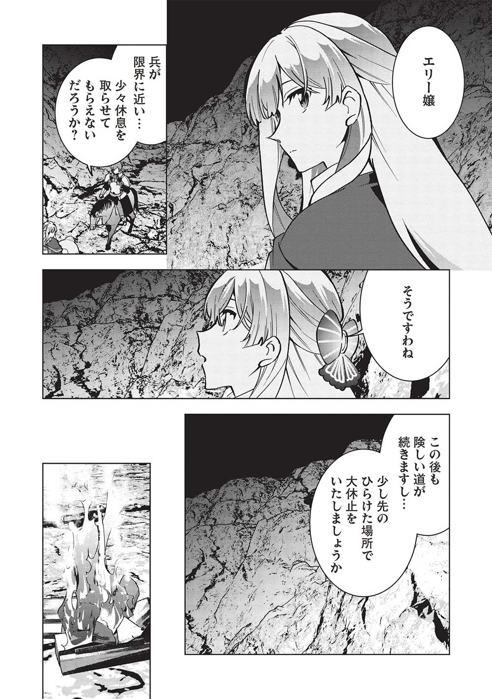 BUCHI KIRE REIJO HA HOFUKU WO CHIKAIMASHITA. MA SHIRUBE SHO NO CHIKARA - raw - Chapter 15 - https://jpdd.ccdd.to/JPDD/36041505/b4qg1j00zye.jpg