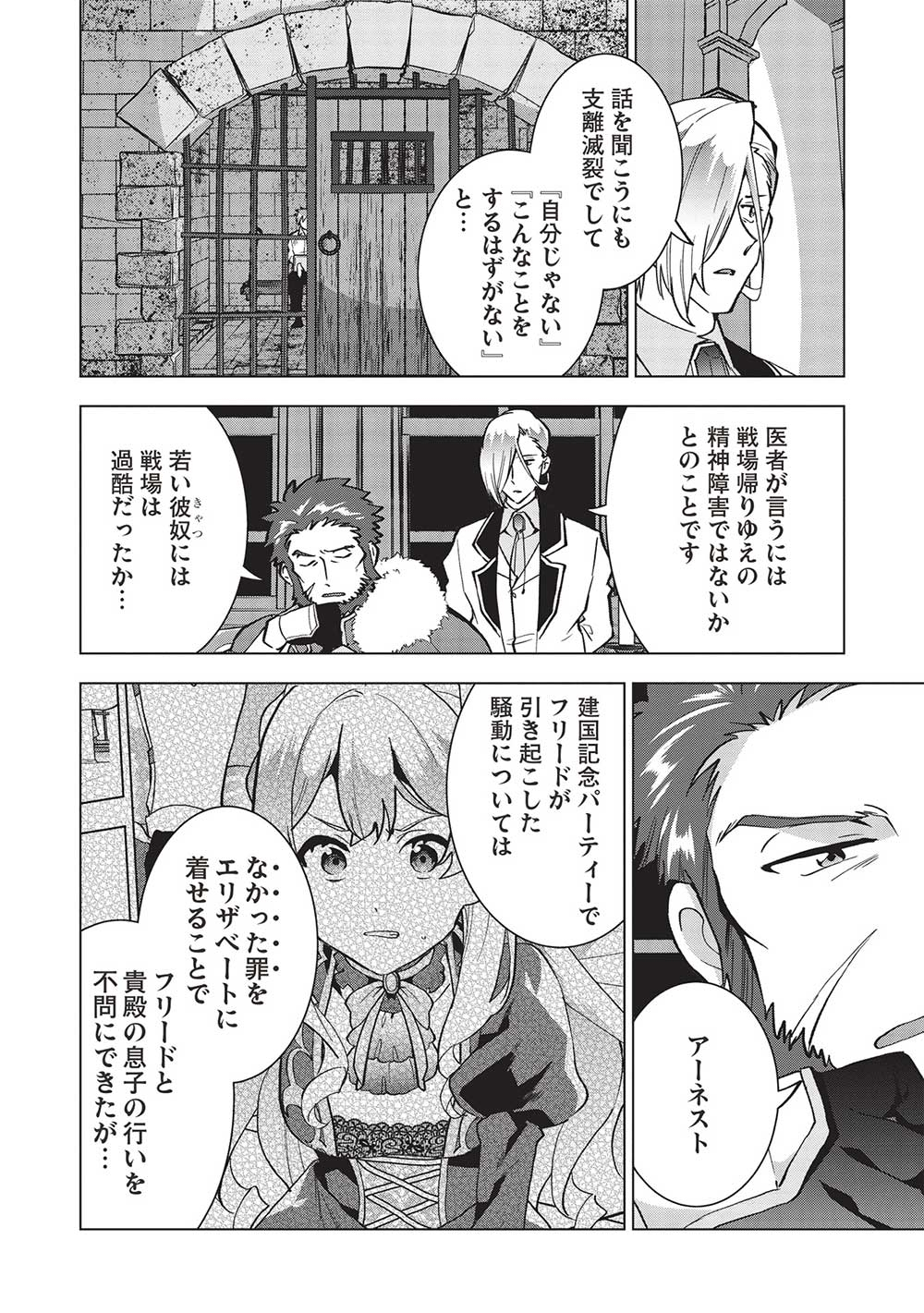 BUCHI KIRE REIJO HA HOFUKU WO CHIKAIMASHITA. MA SHIRUBE SHO NO CHIKARA - raw - Chapter 17 - https://jpdd.ccdd.to/JPDD/36041505/cofhroxtlrx.jpg