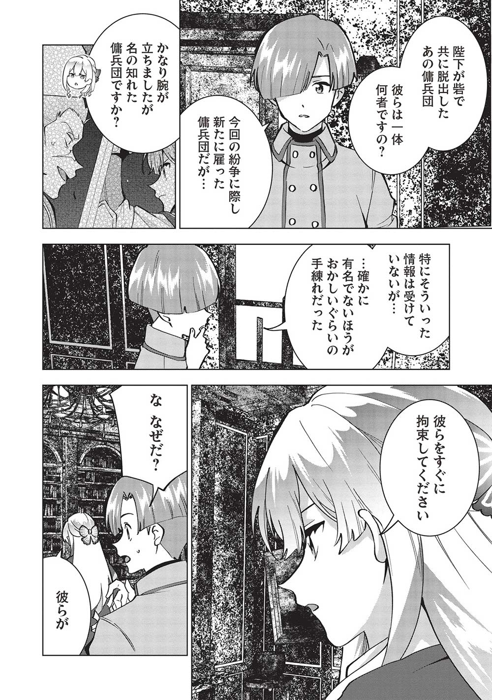 BUCHI KIRE REIJO HA HOFUKU WO CHIKAIMASHITA. MA SHIRUBE SHO NO CHIKARA - raw - Chapter 15 - https://jpdd.ccdd.to/JPDD/36041505/cownpvkwin0.jpg