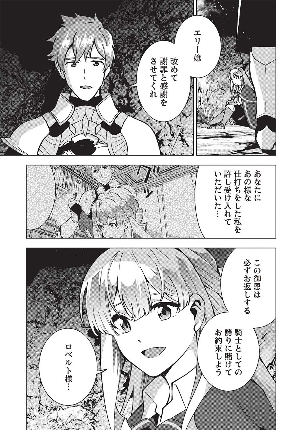 BUCHI KIRE REIJO HA HOFUKU WO CHIKAIMASHITA. MA SHIRUBE SHO NO CHIKARA - raw - Chapter 15 - https://jpdd.ccdd.to/JPDD/36041505/czw1qaloisp.jpg