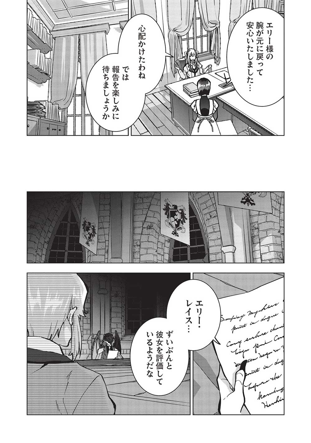 BUCHI KIRE REIJO HA HOFUKU WO CHIKAIMASHITA. MA SHIRUBE SHO NO CHIKARA - raw - Chapter 18 - https://jpdd.ccdd.to/JPDD/36041505/dngt2gcofwj.jpg