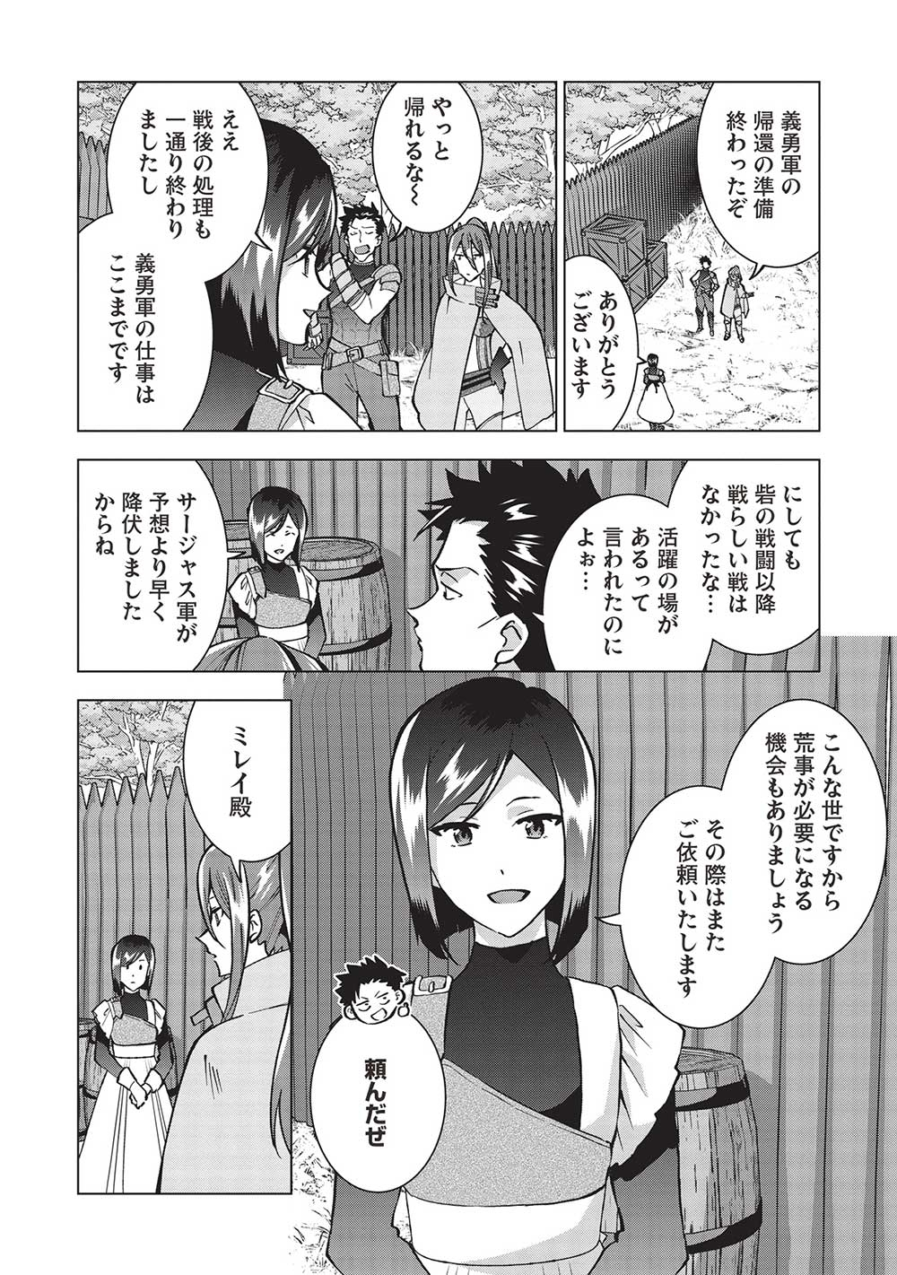 BUCHI KIRE REIJO HA HOFUKU WO CHIKAIMASHITA. MA SHIRUBE SHO NO CHIKARA - raw - Chapter 15 - https://jpdd.ccdd.to/JPDD/36041505/dvk2uvqjfuk.jpg