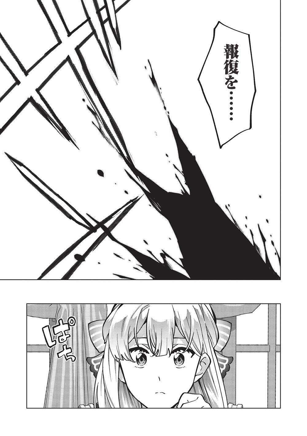 BUCHI KIRE REIJO HA HOFUKU WO CHIKAIMASHITA. MA SHIRUBE SHO NO CHIKARA - raw - Chapter 18 - https://jpdd.ccdd.to/JPDD/36041505/dxxhjsoigy4.jpg
