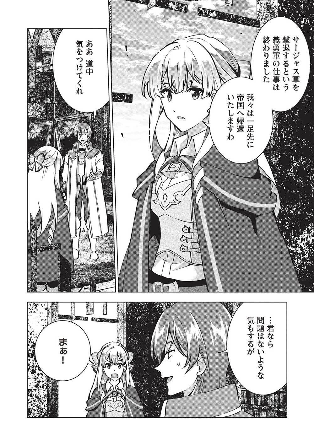 BUCHI KIRE REIJO HA HOFUKU WO CHIKAIMASHITA. MA SHIRUBE SHO NO CHIKARA - raw - Chapter 15 - https://jpdd.ccdd.to/JPDD/36041505/era55xf3q2b.jpg