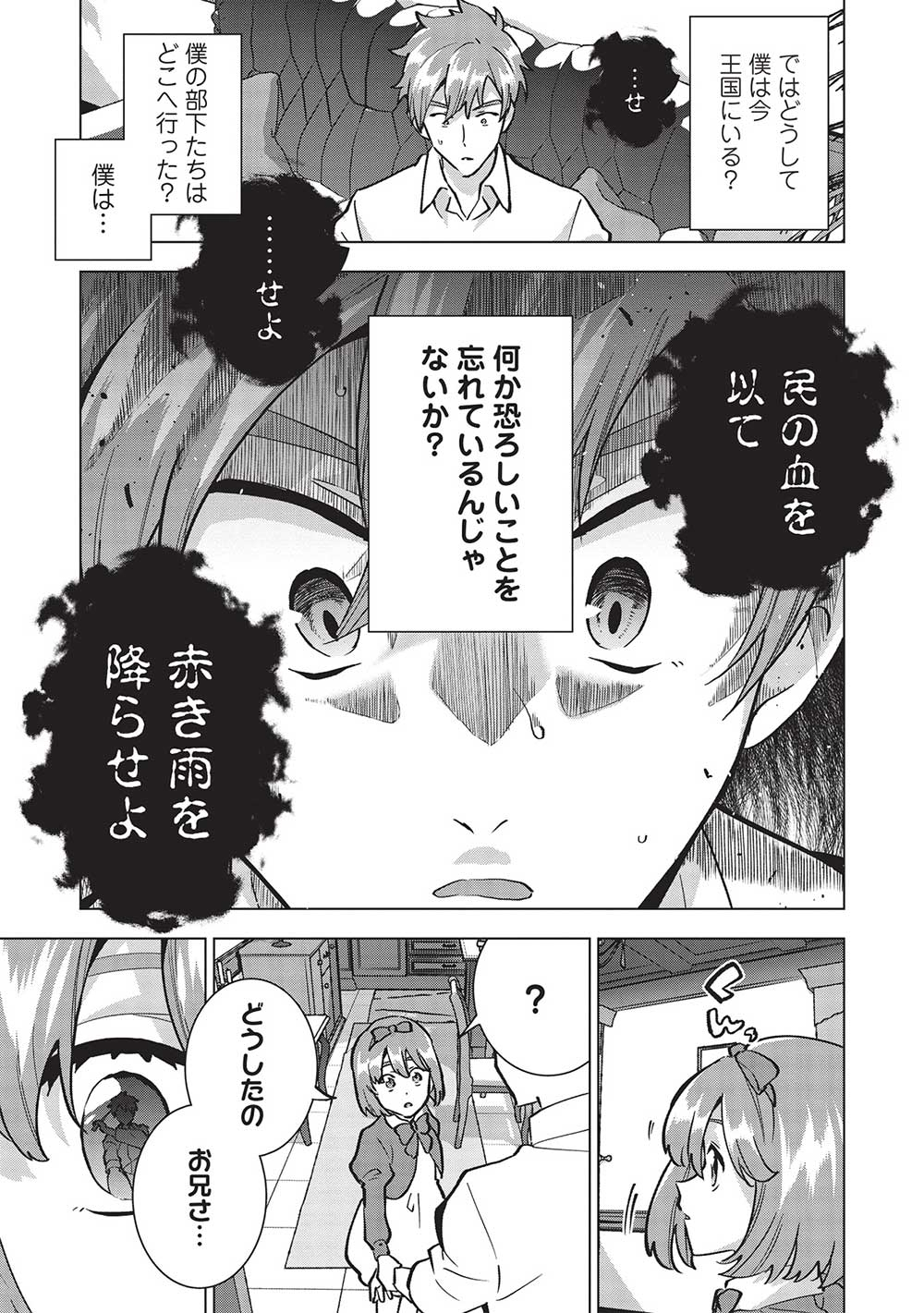 BUCHI KIRE REIJO HA HOFUKU WO CHIKAIMASHITA. MA SHIRUBE SHO NO CHIKARA - raw - Chapter 16 - https://jpdd.ccdd.to/JPDD/36041505/esdvua44u5a.jpg