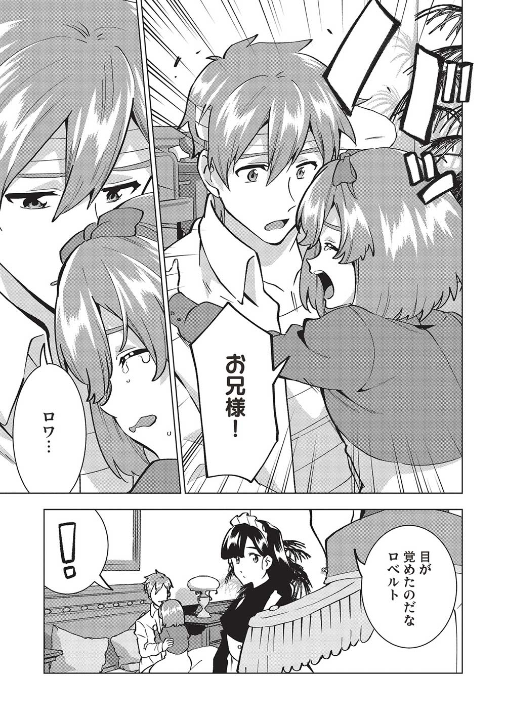 BUCHI KIRE REIJO HA HOFUKU WO CHIKAIMASHITA. MA SHIRUBE SHO NO CHIKARA - raw - Chapter 16 - https://jpdd.ccdd.to/JPDD/36041505/gorfqroglem.jpg