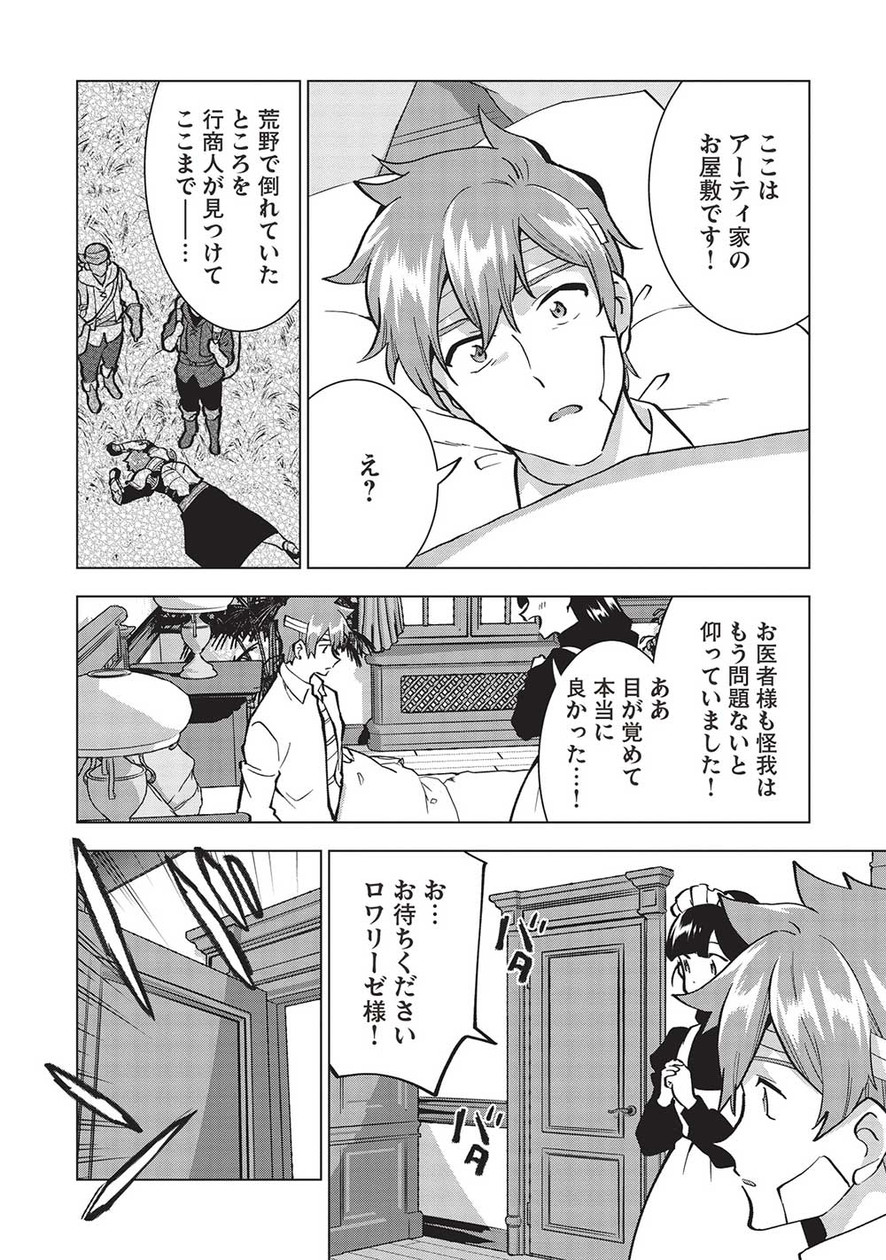 BUCHI KIRE REIJO HA HOFUKU WO CHIKAIMASHITA. MA SHIRUBE SHO NO CHIKARA - raw - Chapter 16 - https://jpdd.ccdd.to/JPDD/36041505/hp3k1kmdxfr.jpg