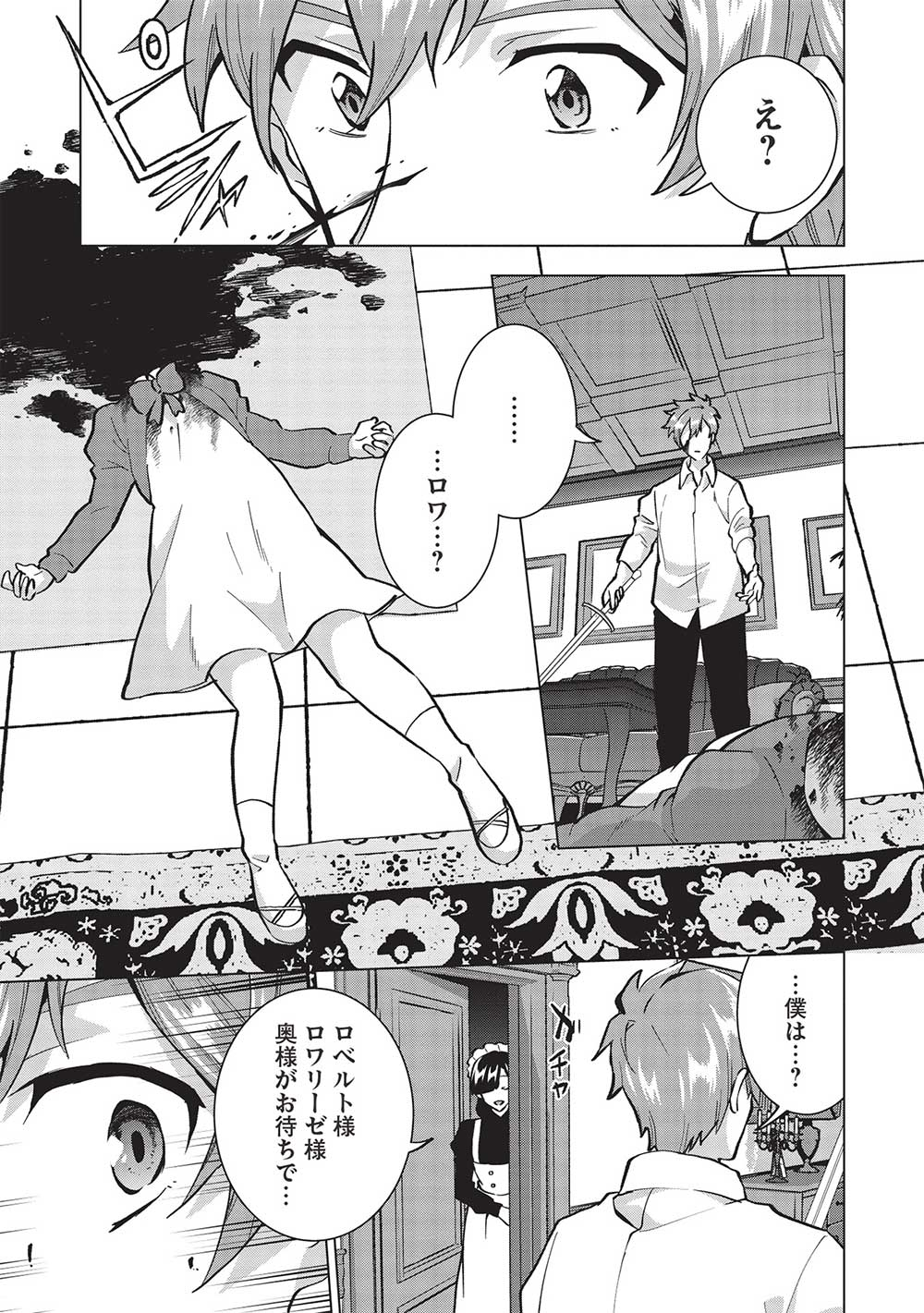 BUCHI KIRE REIJO HA HOFUKU WO CHIKAIMASHITA. MA SHIRUBE SHO NO CHIKARA - raw - Chapter 17 - https://jpdd.ccdd.to/JPDD/36041505/ig5uxl5wd4f.jpg
