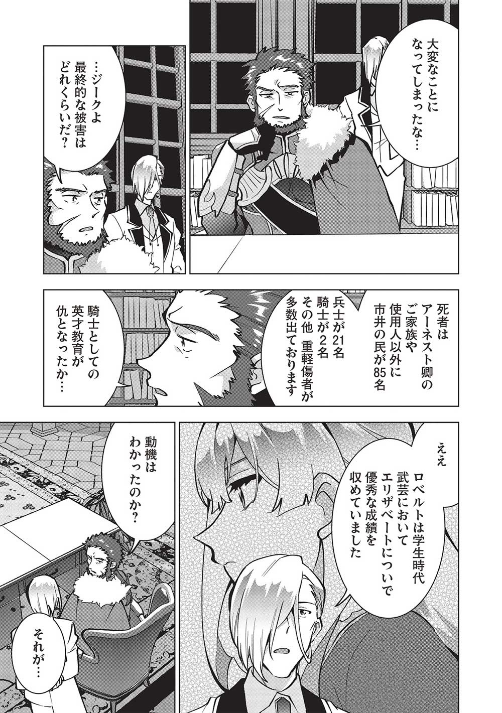 BUCHI KIRE REIJO HA HOFUKU WO CHIKAIMASHITA. MA SHIRUBE SHO NO CHIKARA - raw - Chapter 17 - https://jpdd.ccdd.to/JPDD/36041505/j2duidnxkyb.jpg