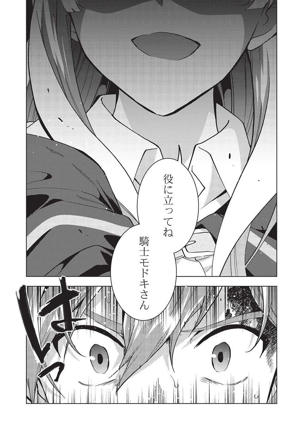 BUCHI KIRE REIJO HA HOFUKU WO CHIKAIMASHITA. MA SHIRUBE SHO NO CHIKARA - raw - Chapter 18 - https://jpdd.ccdd.to/JPDD/36041505/jdc0ljxwvuz.jpg