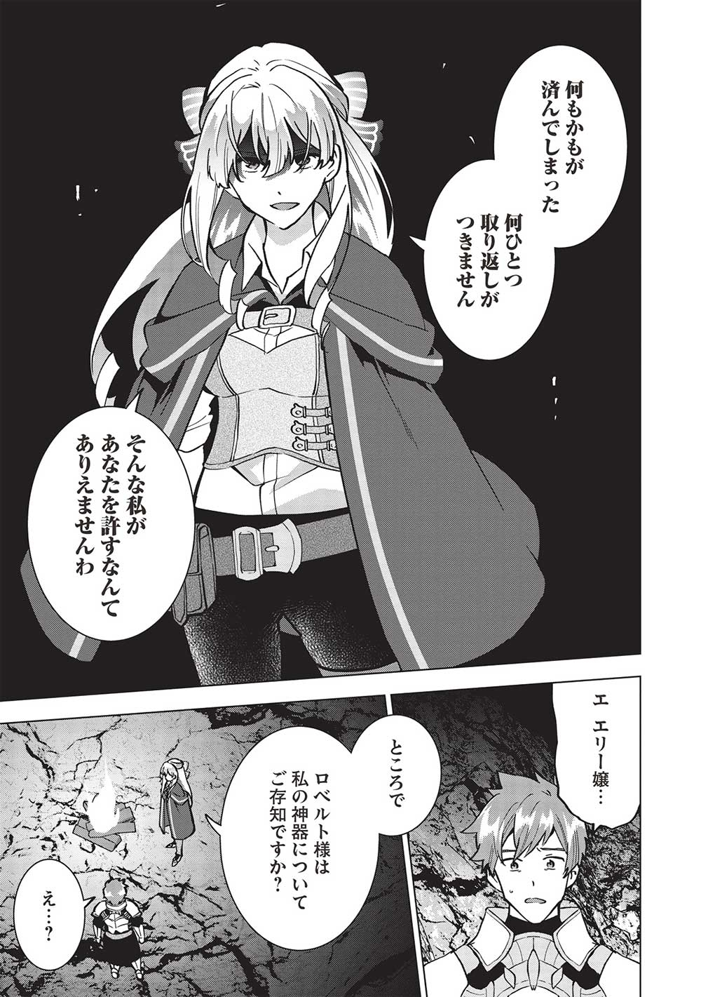 BUCHI KIRE REIJO HA HOFUKU WO CHIKAIMASHITA. MA SHIRUBE SHO NO CHIKARA - raw - Chapter 15 - https://jpdd.ccdd.to/JPDD/36041505/lzjf2prsioy.jpg
