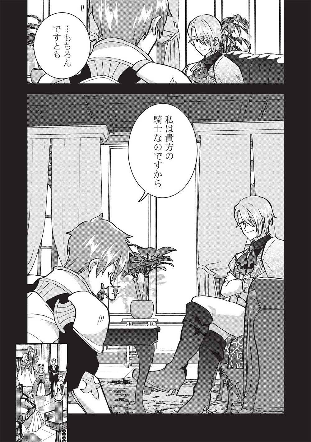 BUCHI KIRE REIJO HA HOFUKU WO CHIKAIMASHITA. MA SHIRUBE SHO NO CHIKARA - raw - Chapter 16 - https://jpdd.ccdd.to/JPDD/36041505/nm2cyxn4vrh.jpg