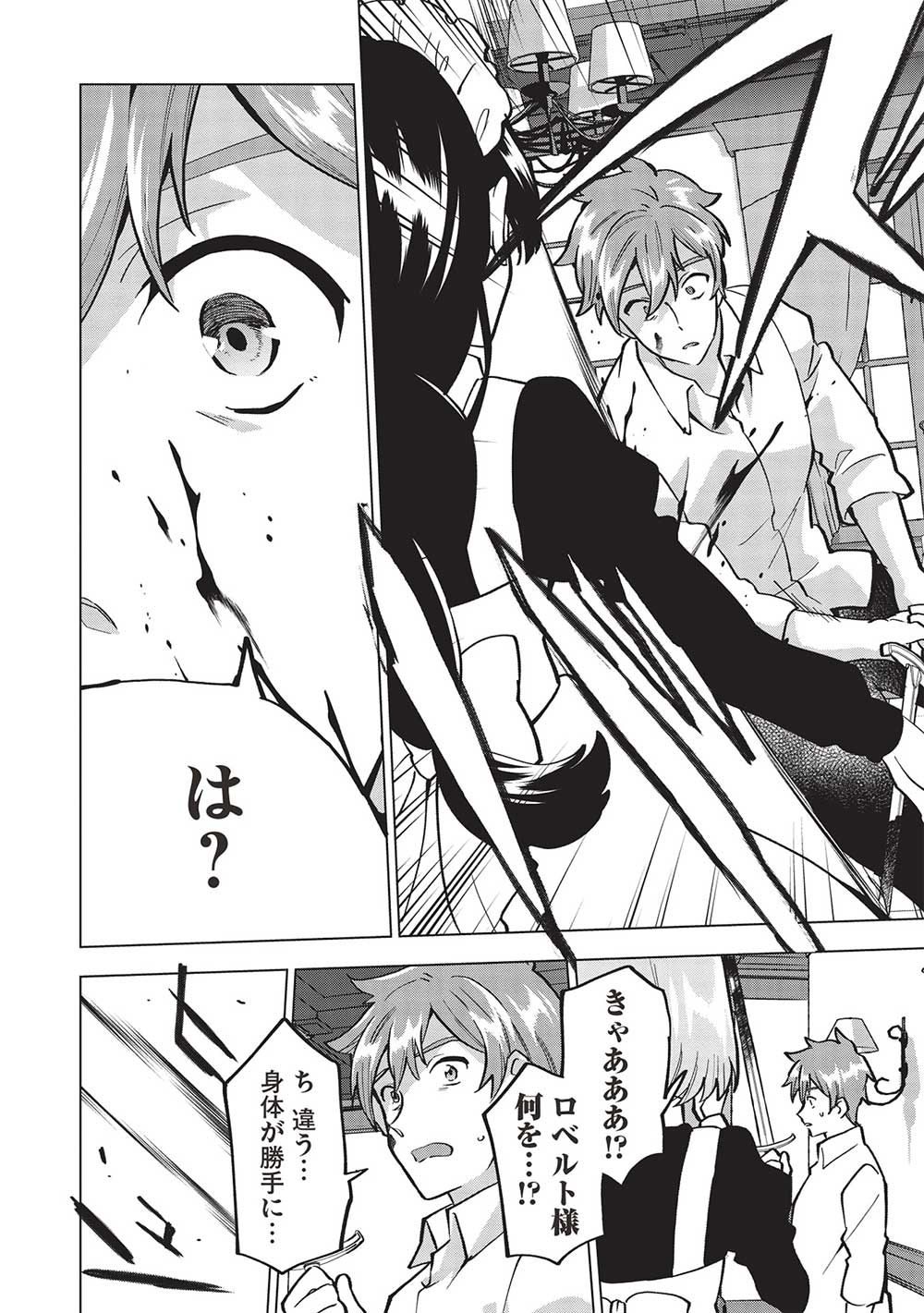 BUCHI KIRE REIJO HA HOFUKU WO CHIKAIMASHITA. MA SHIRUBE SHO NO CHIKARA - raw - Chapter 17 - https://jpdd.ccdd.to/JPDD/36041505/nt4ce1nu11y.jpg