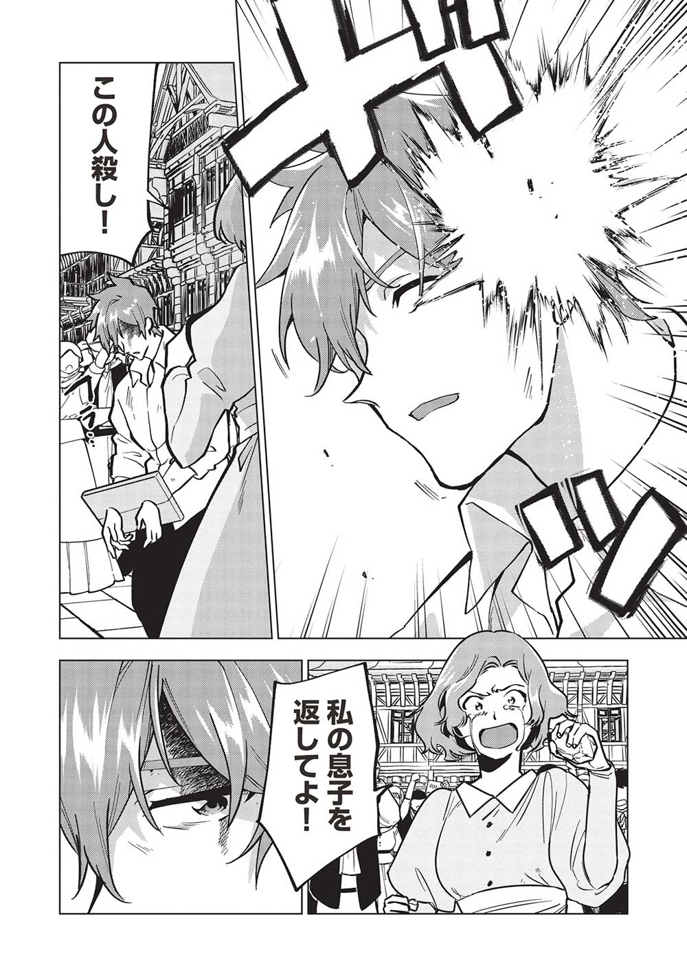 BUCHI KIRE REIJO HA HOFUKU WO CHIKAIMASHITA. MA SHIRUBE SHO NO CHIKARA - raw - Chapter 18 - https://jpdd.ccdd.to/JPDD/36041505/nvwvzfdqcuo.jpg