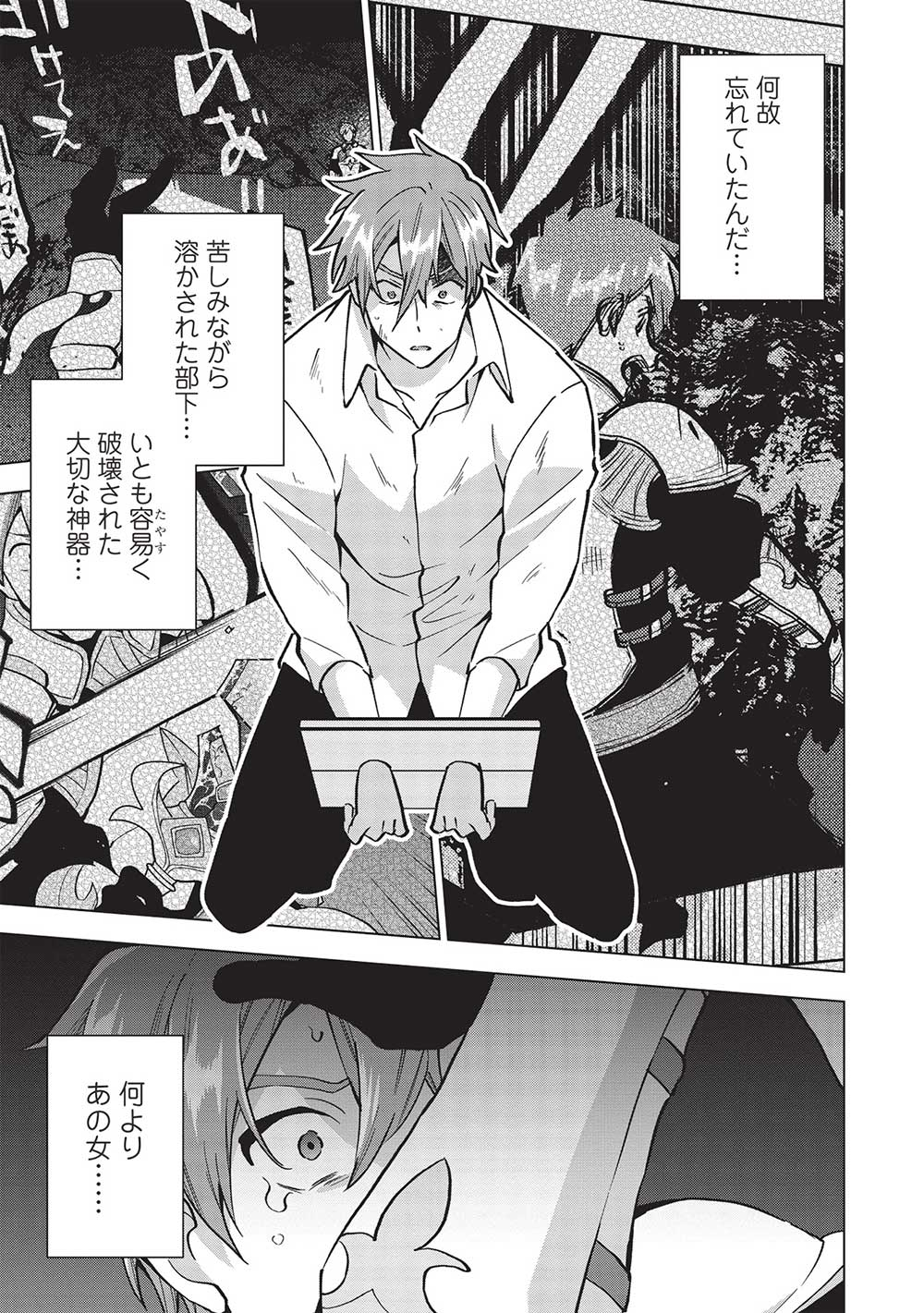 BUCHI KIRE REIJO HA HOFUKU WO CHIKAIMASHITA. MA SHIRUBE SHO NO CHIKARA - raw - Chapter 18 - https://jpdd.ccdd.to/JPDD/36041505/ohehy3d0fgo.jpg