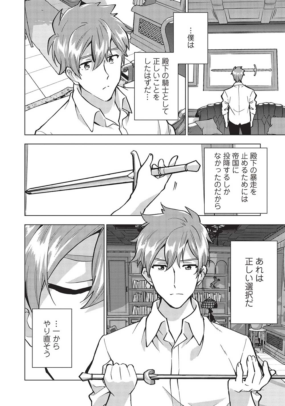 BUCHI KIRE REIJO HA HOFUKU WO CHIKAIMASHITA. MA SHIRUBE SHO NO CHIKARA - raw - Chapter 16 - https://jpdd.ccdd.to/JPDD/36041505/olnhvioqswo.jpg
