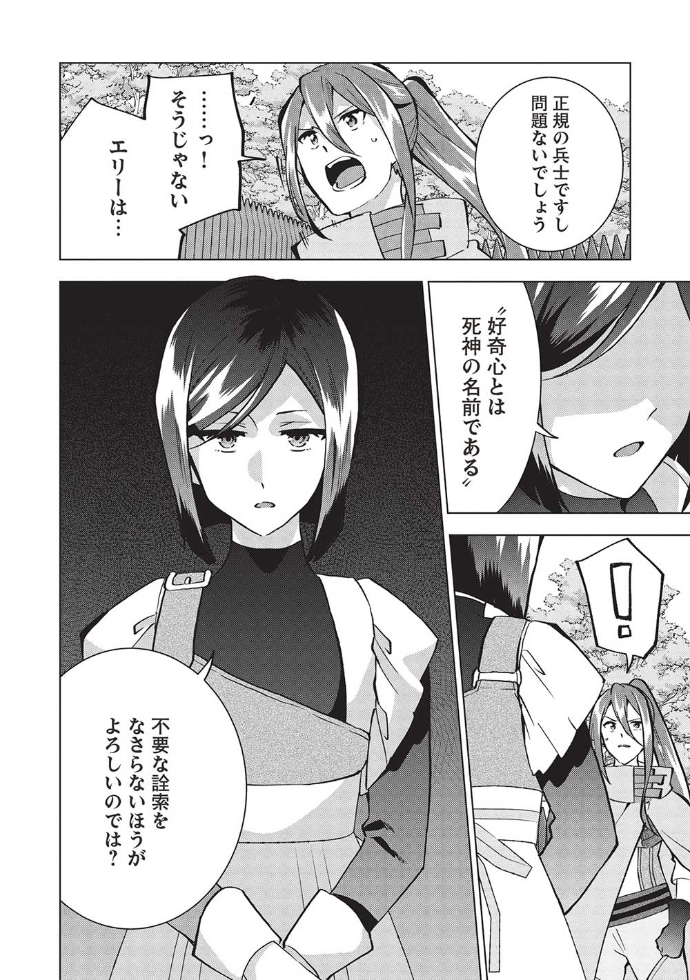 BUCHI KIRE REIJO HA HOFUKU WO CHIKAIMASHITA. MA SHIRUBE SHO NO CHIKARA - raw - Chapter 15 - https://jpdd.ccdd.to/JPDD/36041505/owr4gxwltow.jpg