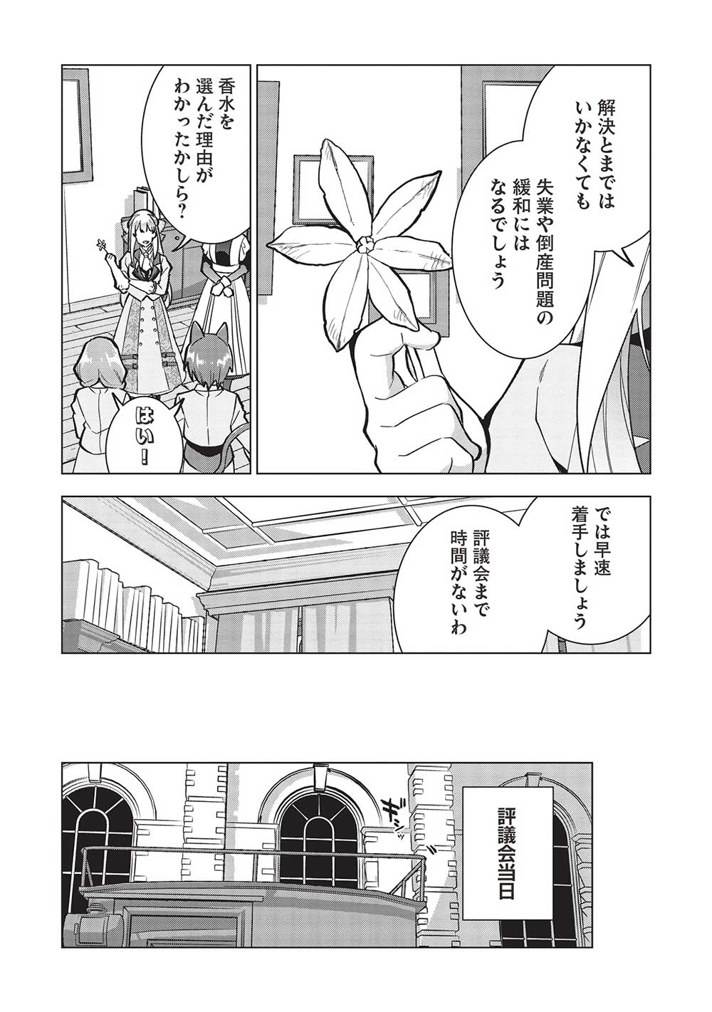 BUCHI KIRE REIJO HA HOFUKU WO CHIKAIMASHITA. MA SHIRUBE SHO NO CHIKARA - raw - Chapter 19 - https://jpdd.ccdd.to/JPDD/36041505/p1ijul2h2wl.jpg