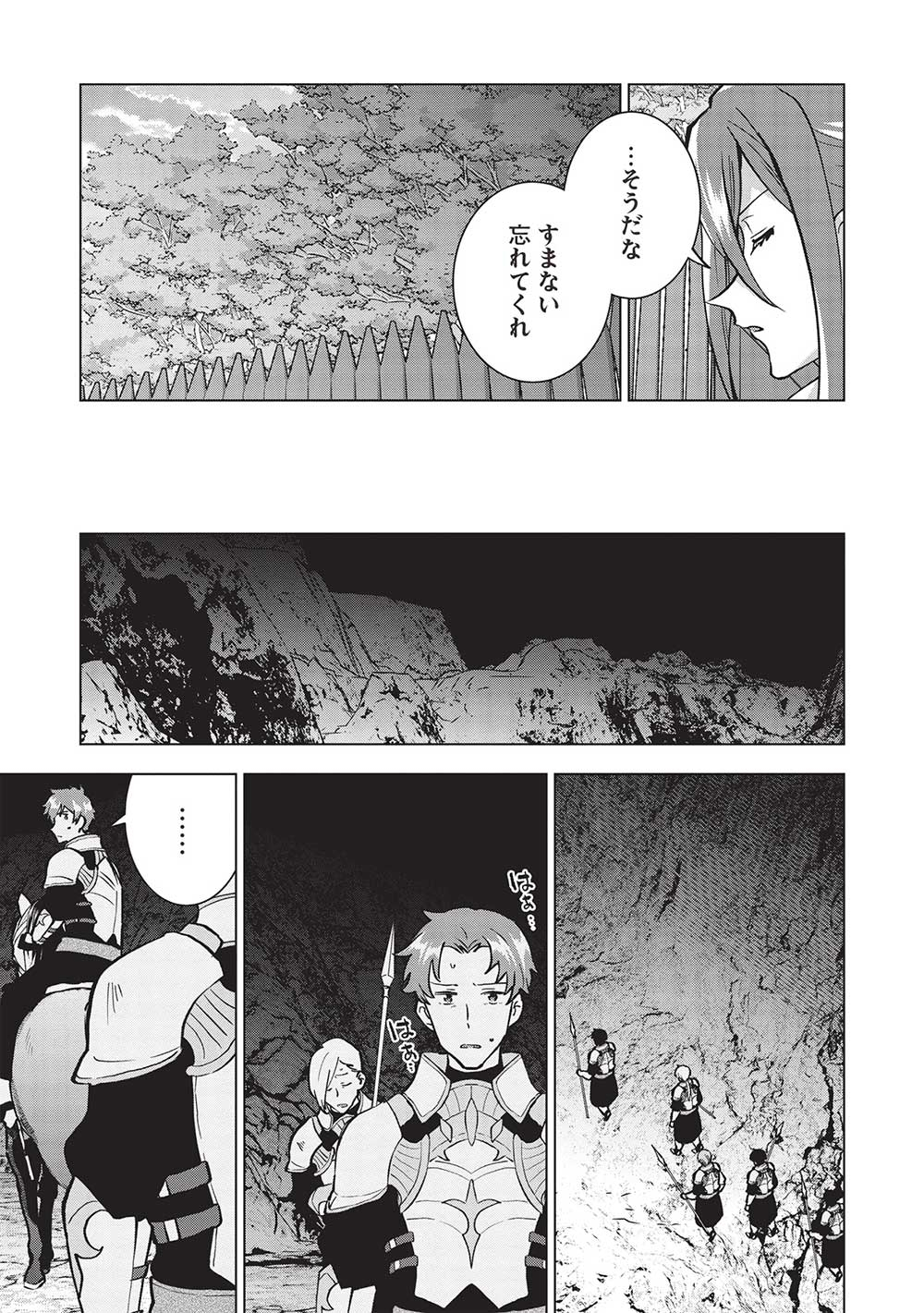 BUCHI KIRE REIJO HA HOFUKU WO CHIKAIMASHITA. MA SHIRUBE SHO NO CHIKARA - raw - Chapter 15 - https://jpdd.ccdd.to/JPDD/36041505/p3k3ao1suy4.jpg