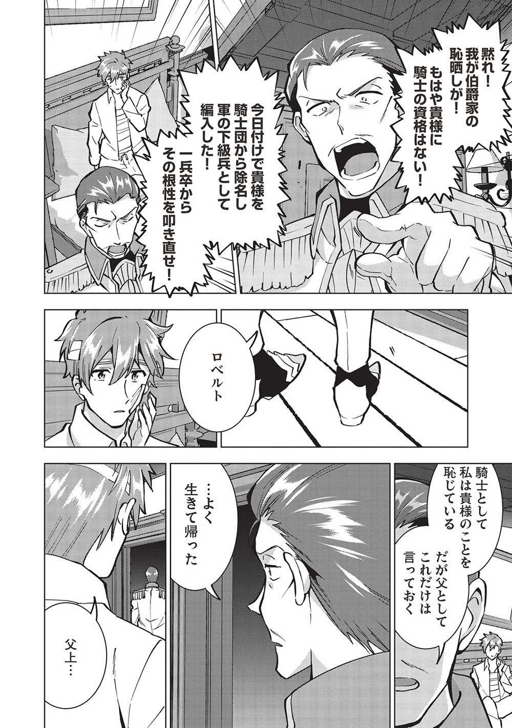 BUCHI KIRE REIJO HA HOFUKU WO CHIKAIMASHITA. MA SHIRUBE SHO NO CHIKARA - raw - Chapter 16 - https://jpdd.ccdd.to/JPDD/36041505/qoq1h4ky2rt.jpg