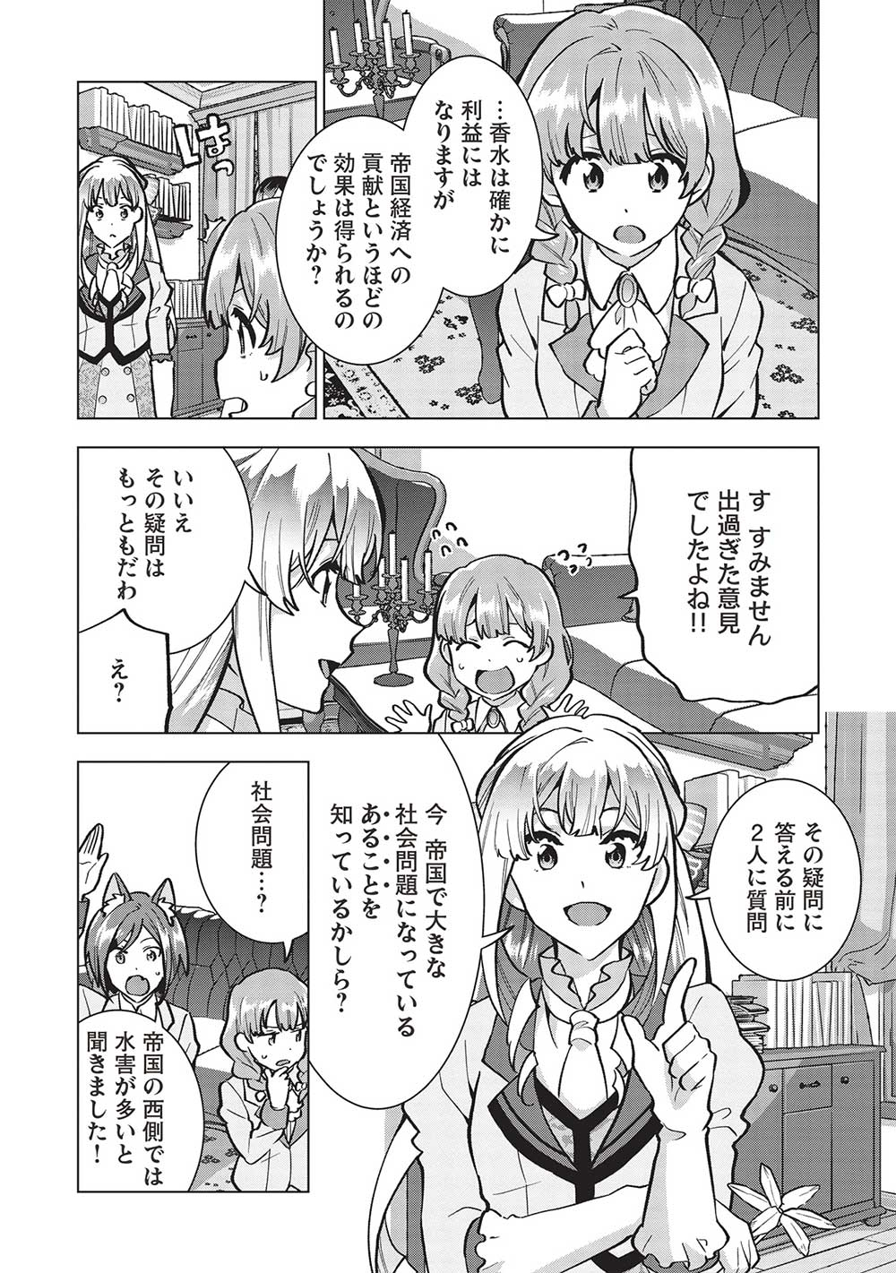 BUCHI KIRE REIJO HA HOFUKU WO CHIKAIMASHITA. MA SHIRUBE SHO NO CHIKARA - raw - Chapter 19 - https://jpdd.ccdd.to/JPDD/36041505/qyir4yuc0sy.jpg