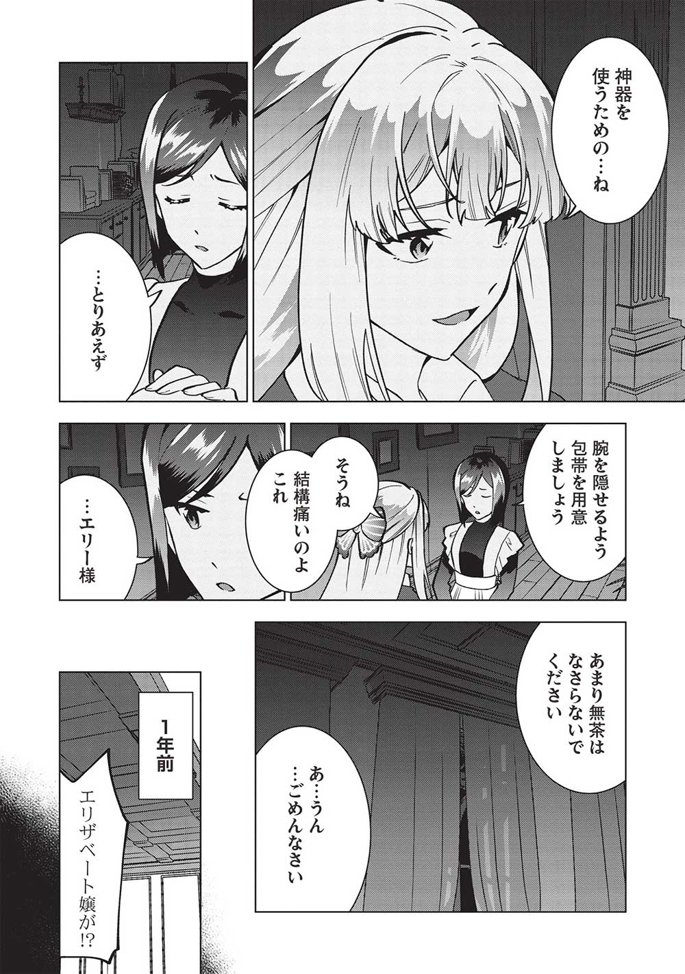 BUCHI KIRE REIJO HA HOFUKU WO CHIKAIMASHITA. MA SHIRUBE SHO NO CHIKARA - raw - Chapter 16 - https://jpdd.ccdd.to/JPDD/36041505/re2d3qupdme.jpg
