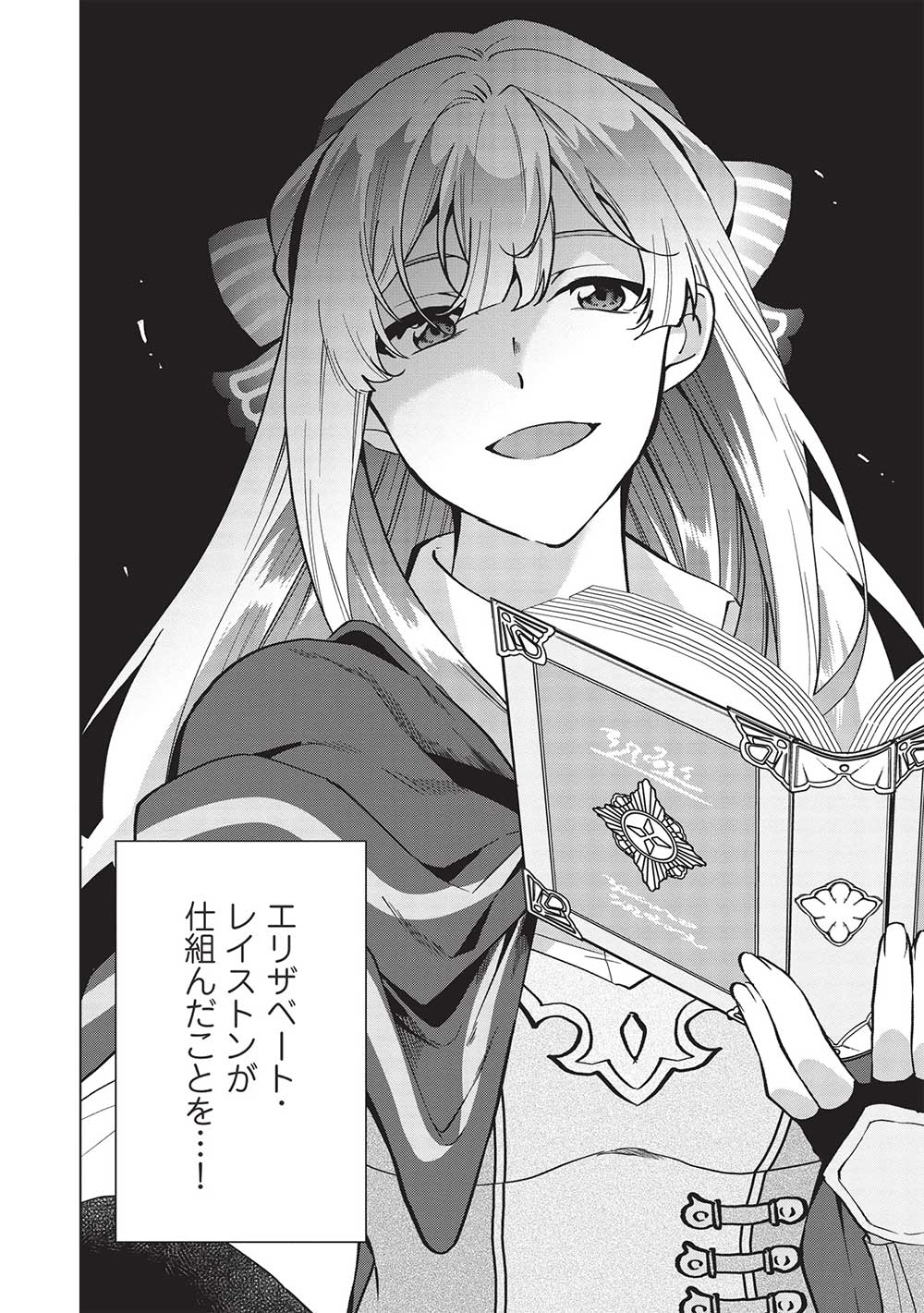 BUCHI KIRE REIJO HA HOFUKU WO CHIKAIMASHITA. MA SHIRUBE SHO NO CHIKARA - raw - Chapter 18 - https://jpdd.ccdd.to/JPDD/36041505/seilbcnrmbj.jpg
