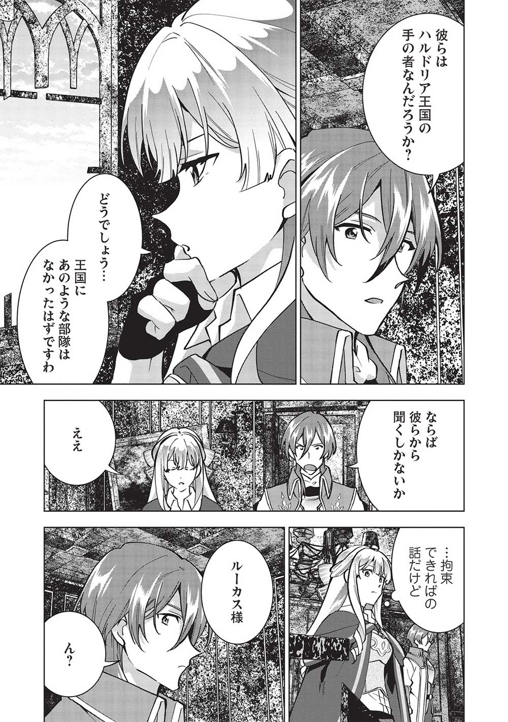BUCHI KIRE REIJO HA HOFUKU WO CHIKAIMASHITA. MA SHIRUBE SHO NO CHIKARA - raw - Chapter 15 - https://jpdd.ccdd.to/JPDD/36041505/snqvejyblj3.jpg