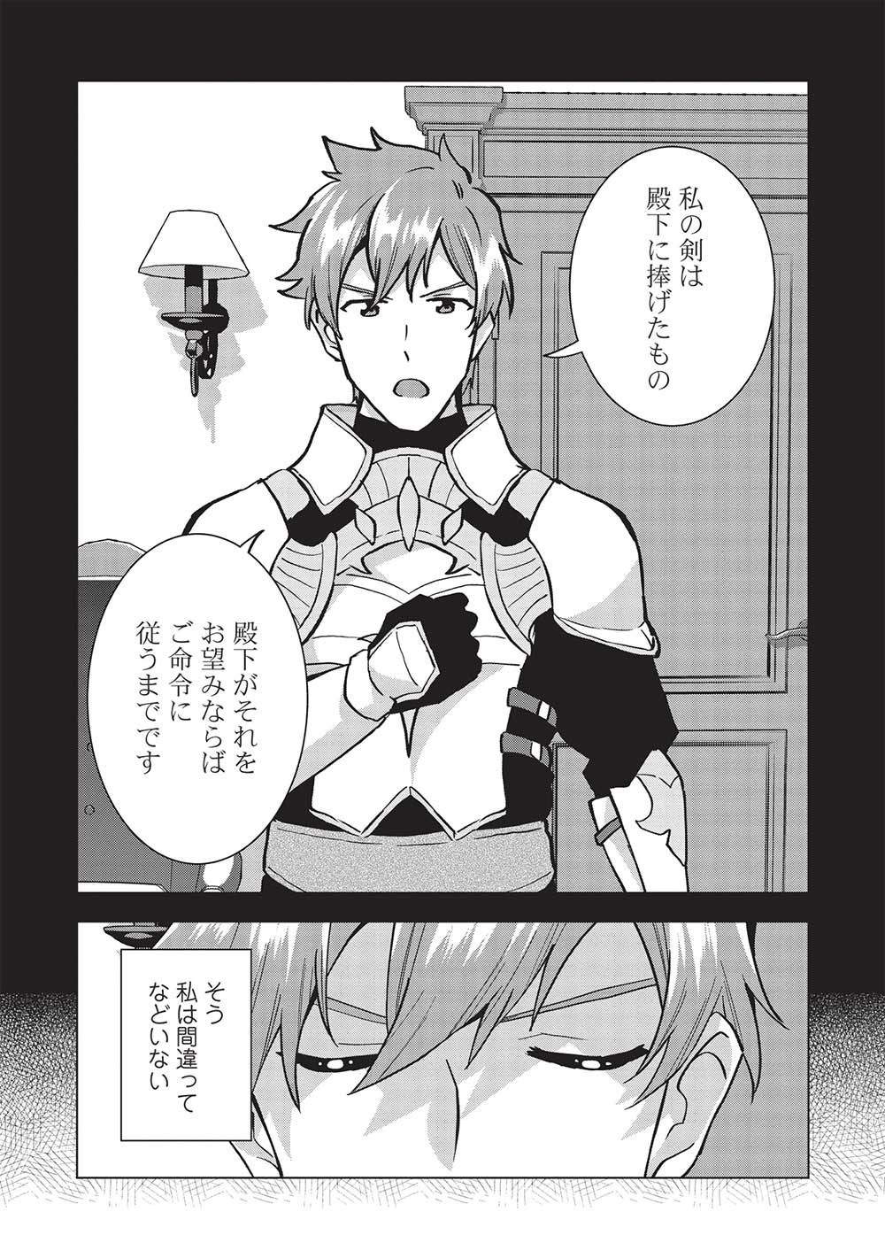 BUCHI KIRE REIJO HA HOFUKU WO CHIKAIMASHITA. MA SHIRUBE SHO NO CHIKARA - raw - Chapter 16 - https://jpdd.ccdd.to/JPDD/36041505/sq0zgwmdrmh.jpg