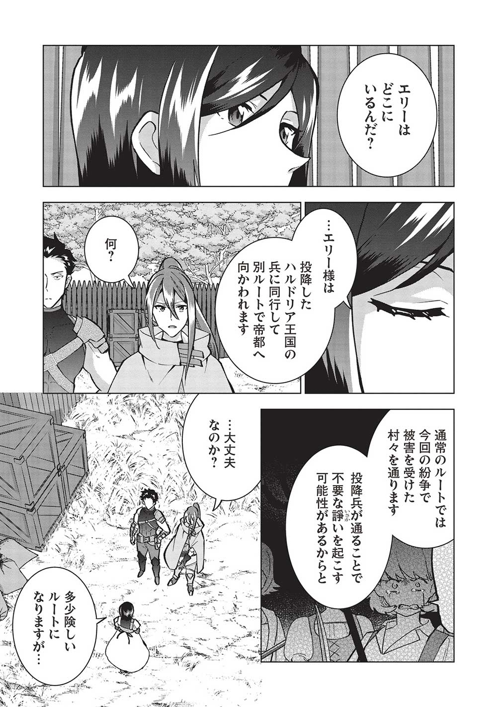 BUCHI KIRE REIJO HA HOFUKU WO CHIKAIMASHITA. MA SHIRUBE SHO NO CHIKARA - raw - Chapter 15 - https://jpdd.ccdd.to/JPDD/36041505/t2ylxpru5sc.jpg