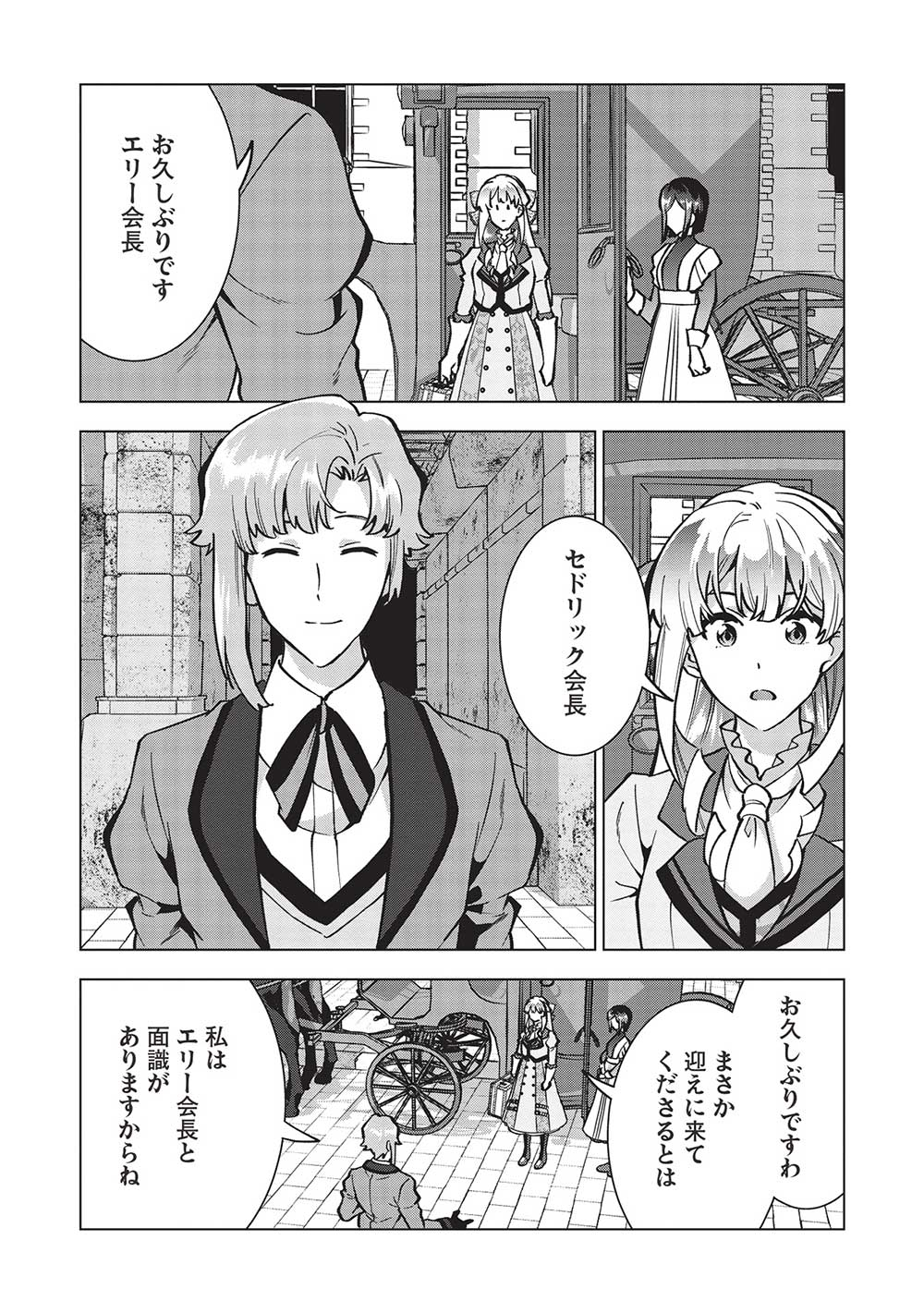 BUCHI KIRE REIJO HA HOFUKU WO CHIKAIMASHITA. MA SHIRUBE SHO NO CHIKARA - raw - Chapter 19 - https://jpdd.ccdd.to/JPDD/36041505/tjtxg2tabze.jpg