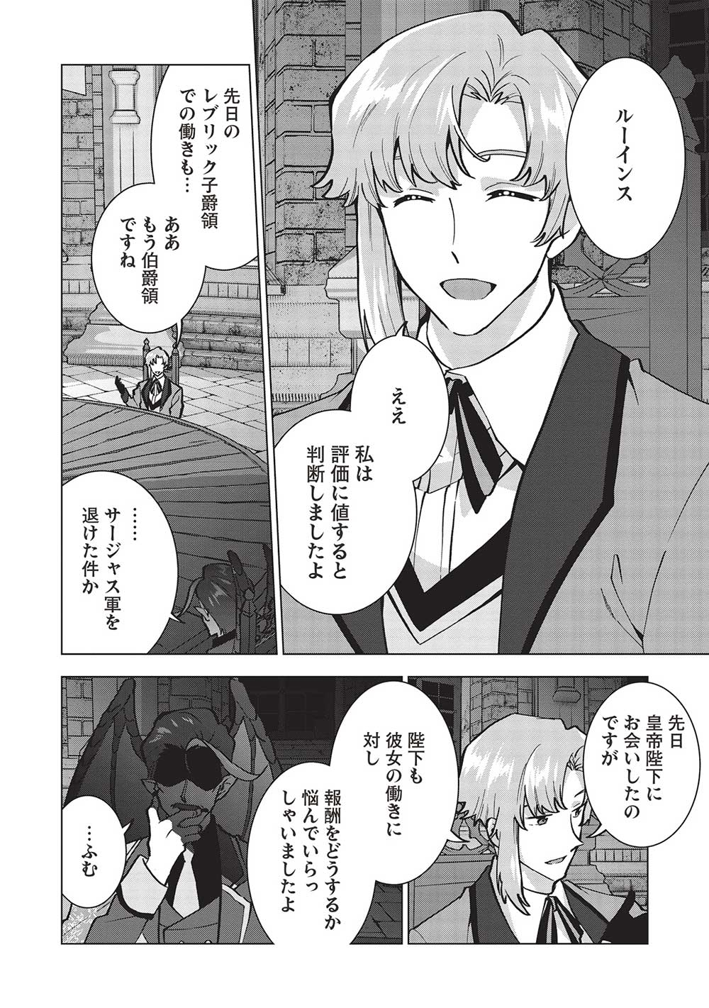 BUCHI KIRE REIJO HA HOFUKU WO CHIKAIMASHITA. MA SHIRUBE SHO NO CHIKARA - raw - Chapter 18 - https://jpdd.ccdd.to/JPDD/36041505/tkdayau2cun.jpg