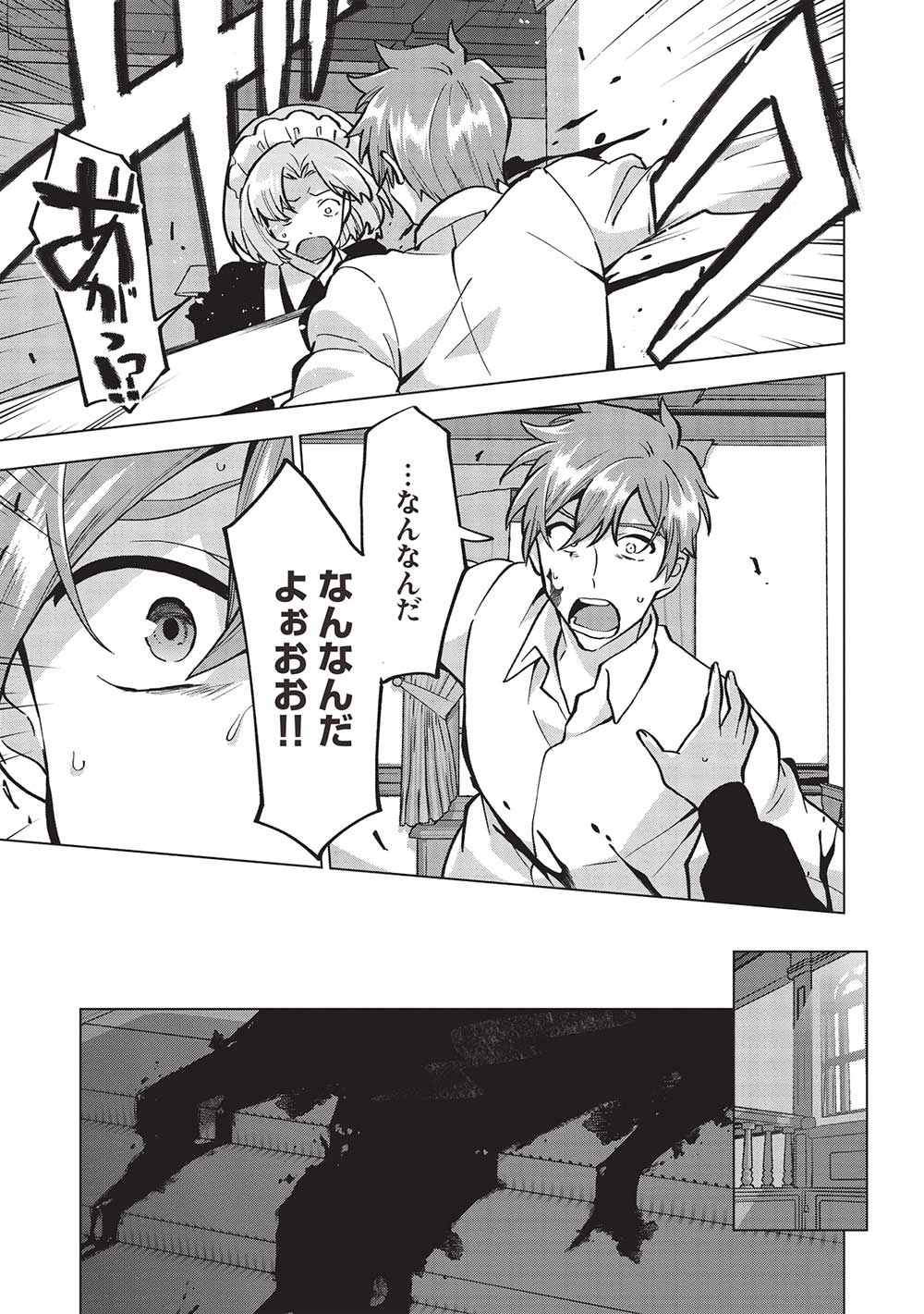 BUCHI KIRE REIJO HA HOFUKU WO CHIKAIMASHITA. MA SHIRUBE SHO NO CHIKARA - raw - Chapter 17 - https://jpdd.ccdd.to/JPDD/36041505/tyrt1v3lki3.jpg