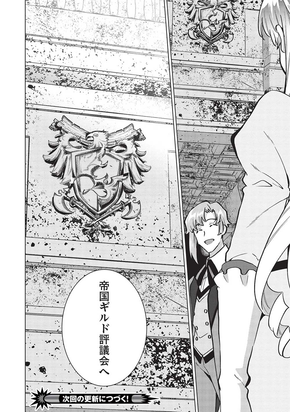 BUCHI KIRE REIJO HA HOFUKU WO CHIKAIMASHITA. MA SHIRUBE SHO NO CHIKARA - raw - Chapter 19 - https://jpdd.ccdd.to/JPDD/36041505/ukqydl2e3o0.jpg