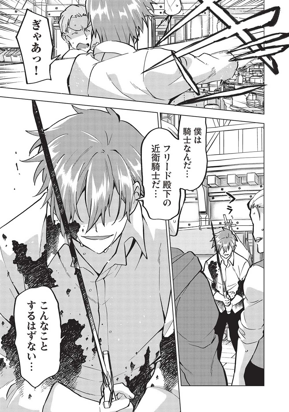 BUCHI KIRE REIJO HA HOFUKU WO CHIKAIMASHITA. MA SHIRUBE SHO NO CHIKARA - raw - Chapter 17 - https://jpdd.ccdd.to/JPDD/36041505/vq4amtjljs0.jpg