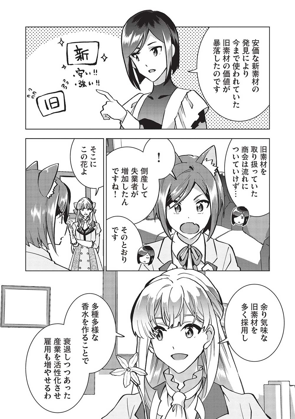 BUCHI KIRE REIJO HA HOFUKU WO CHIKAIMASHITA. MA SHIRUBE SHO NO CHIKARA - raw - Chapter 19 - https://jpdd.ccdd.to/JPDD/36041505/wewohuvzem5.jpg