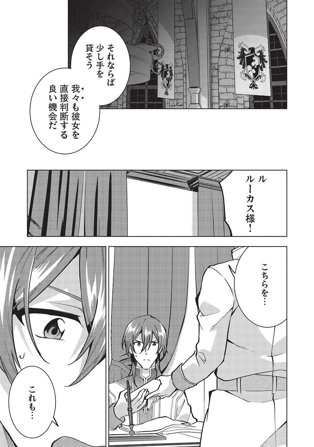 BUCHI KIRE REIJO HA HOFUKU WO CHIKAIMASHITA. MA SHIRUBE SHO NO CHIKARA - raw - Chapter 18 - https://jpdd.ccdd.to/JPDD/36041505/x4lmu4dn4hc.jpg