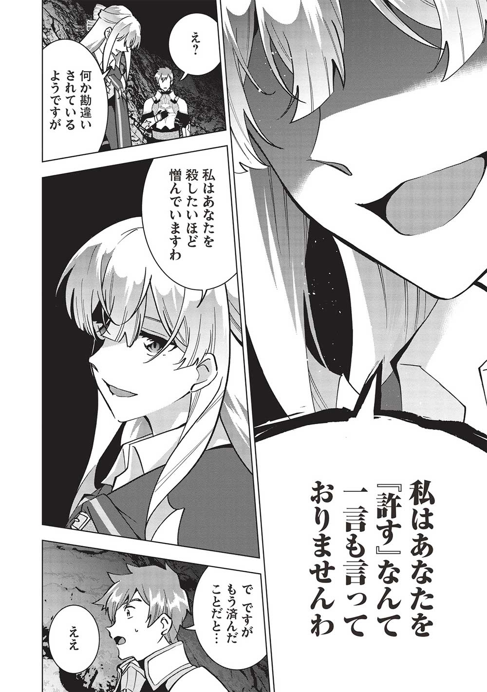 BUCHI KIRE REIJO HA HOFUKU WO CHIKAIMASHITA. MA SHIRUBE SHO NO CHIKARA - raw - Chapter 15 - https://jpdd.ccdd.to/JPDD/36041505/y11vpv4mb0u.jpg