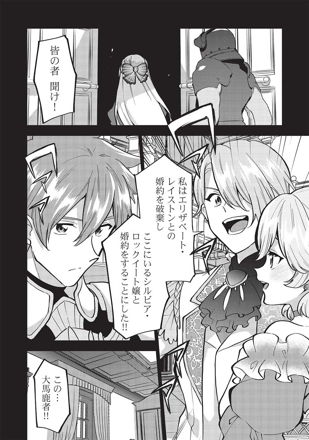 BUCHI KIRE REIJO HA HOFUKU WO CHIKAIMASHITA. MA SHIRUBE SHO NO CHIKARA - raw - Chapter 16 - https://jpdd.ccdd.to/JPDD/36041505/yf1ahb5wayc.jpg