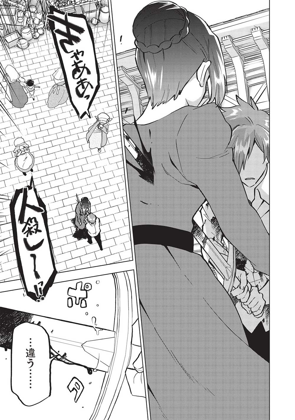 BUCHI KIRE REIJO HA HOFUKU WO CHIKAIMASHITA. MA SHIRUBE SHO NO CHIKARA - raw - Chapter 17 - https://jpdd.ccdd.to/JPDD/36041505/yv32esgfshl.jpg