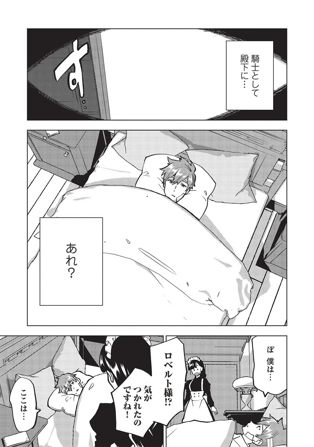BUCHI KIRE REIJO HA HOFUKU WO CHIKAIMASHITA. MA SHIRUBE SHO NO CHIKARA - raw - Chapter 16 - https://jpdd.ccdd.to/JPDD/36041505/zisu3b3jyxr.jpg