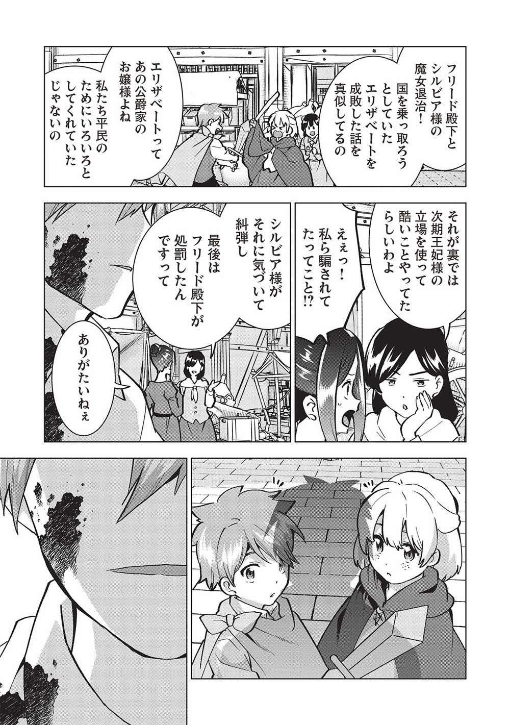 BUCHI KIRE REIJO HA HOFUKU WO CHIKAIMASHITA. MA SHIRUBE SHO NO CHIKARA - raw - Chapter 17 - https://jpdd.ccdd.to/JPDD/36041505/zmwzzxshiic.jpg