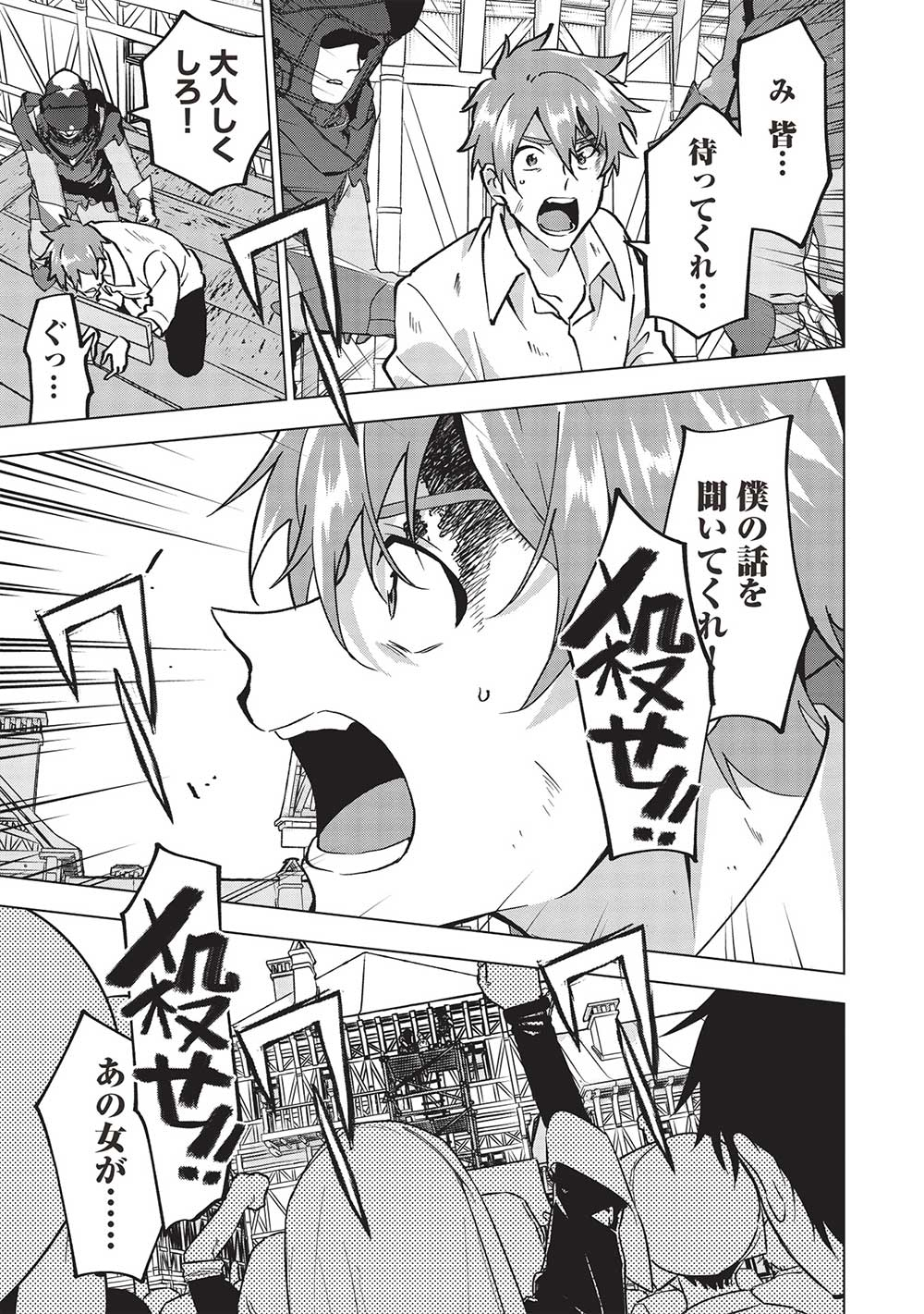BUCHI KIRE REIJO HA HOFUKU WO CHIKAIMASHITA. MA SHIRUBE SHO NO CHIKARA - raw - Chapter 18 - https://jpdd.ccdd.to/JPDD/36041505/zww55t5nnu2.jpg